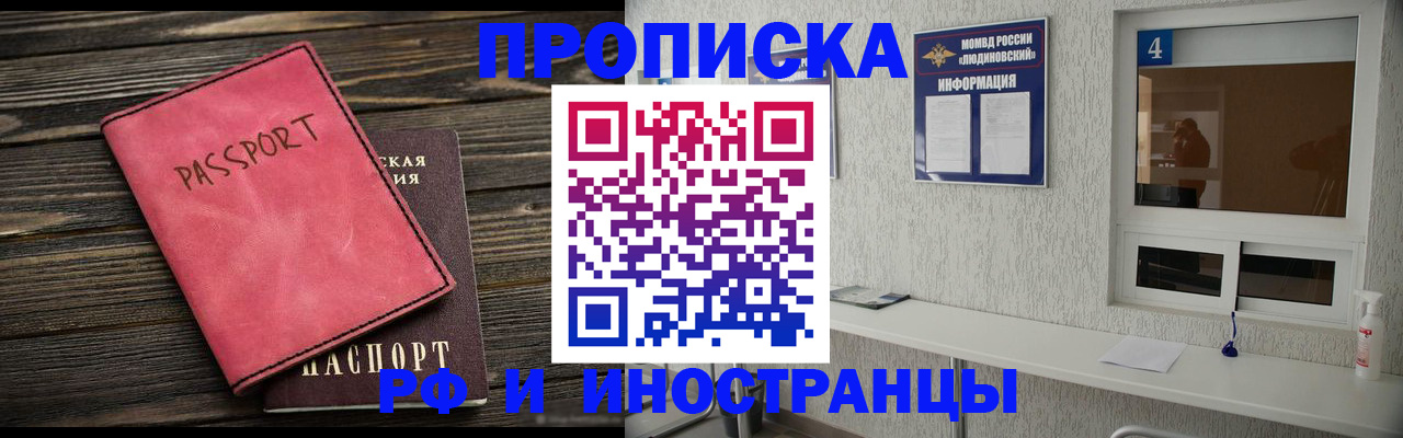 прописка поиск в Богучаре