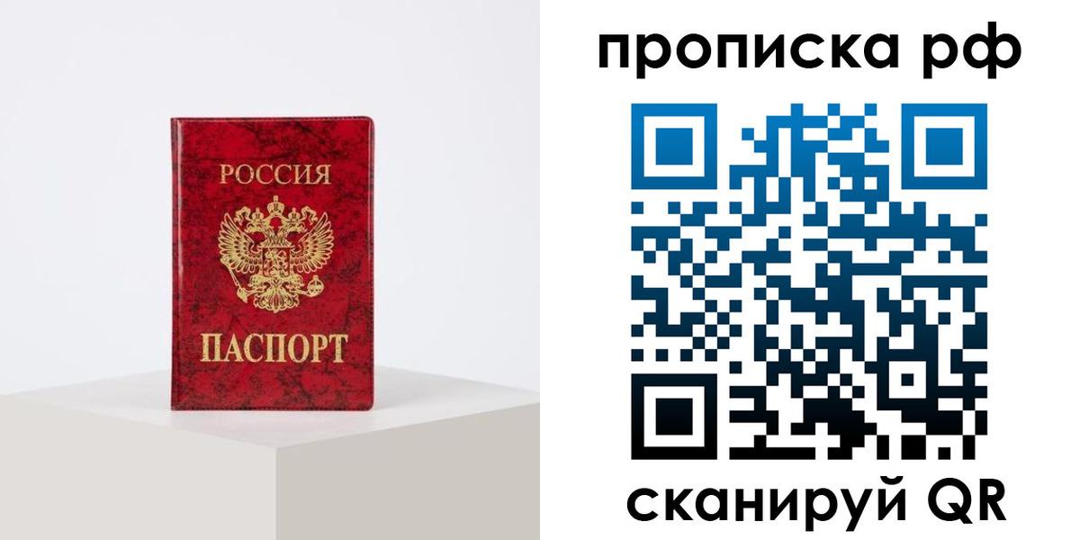 временная регистрация поиск в Богучаре