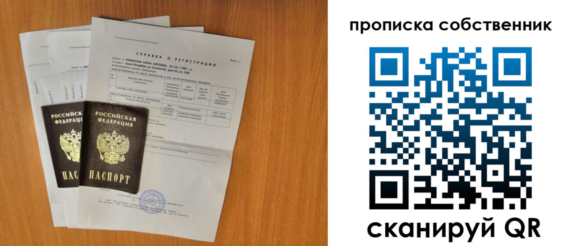 временная регистрация адрес в Богучаре