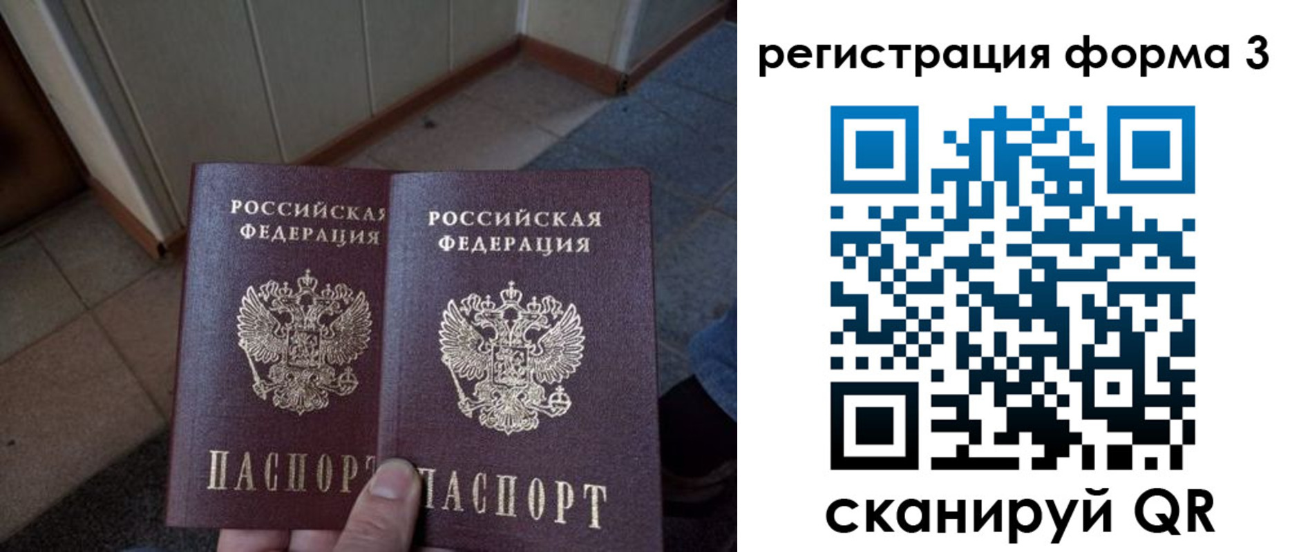 временная регистрация законно в Богучаре