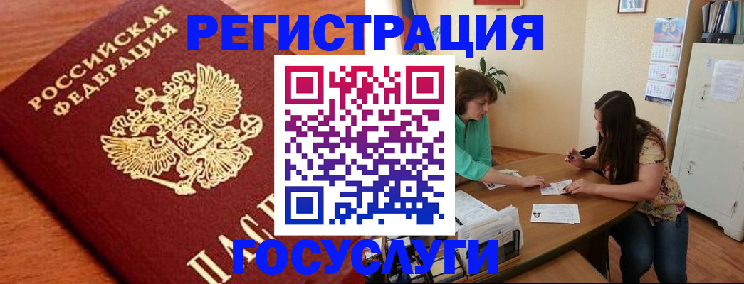 прописка для кредита в Богучаре