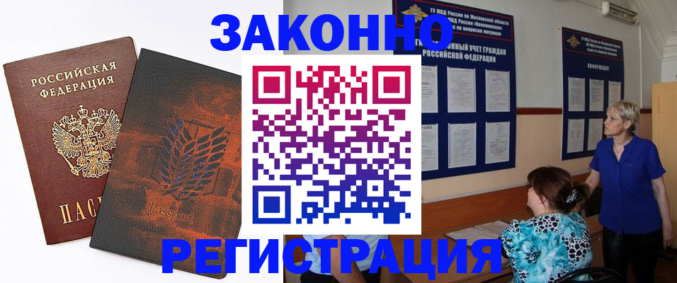 временная регистрация собственник в Богучаре