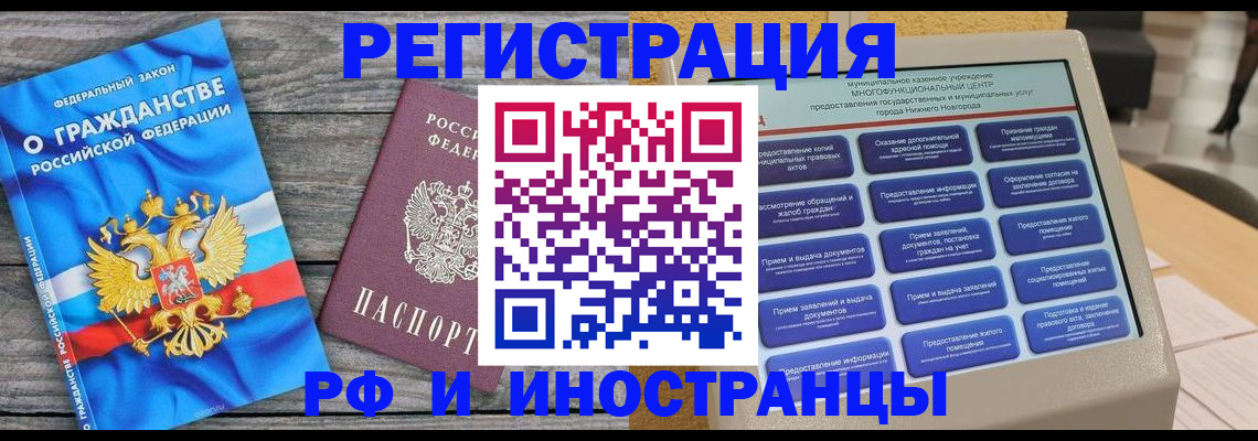 прописка в квартире в Богучаре