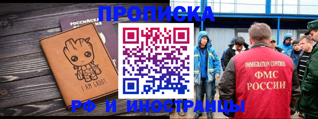 прописка от собственника в Богучаре