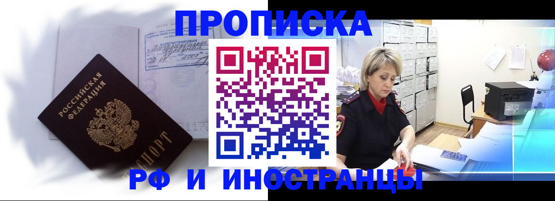 прописка регистрация в Богучаре