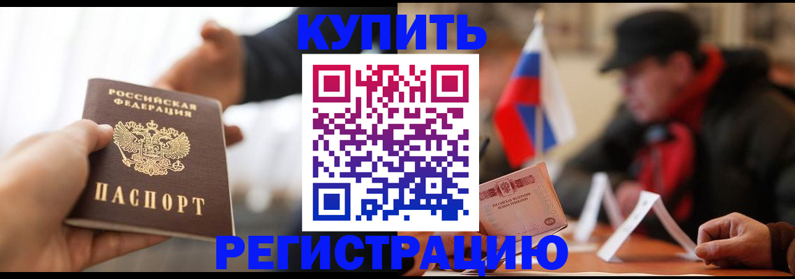 регистрация в Богучаре