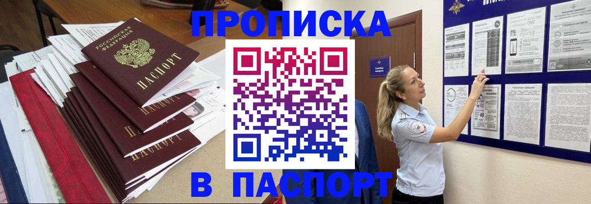 временная регистрация в Богучаре